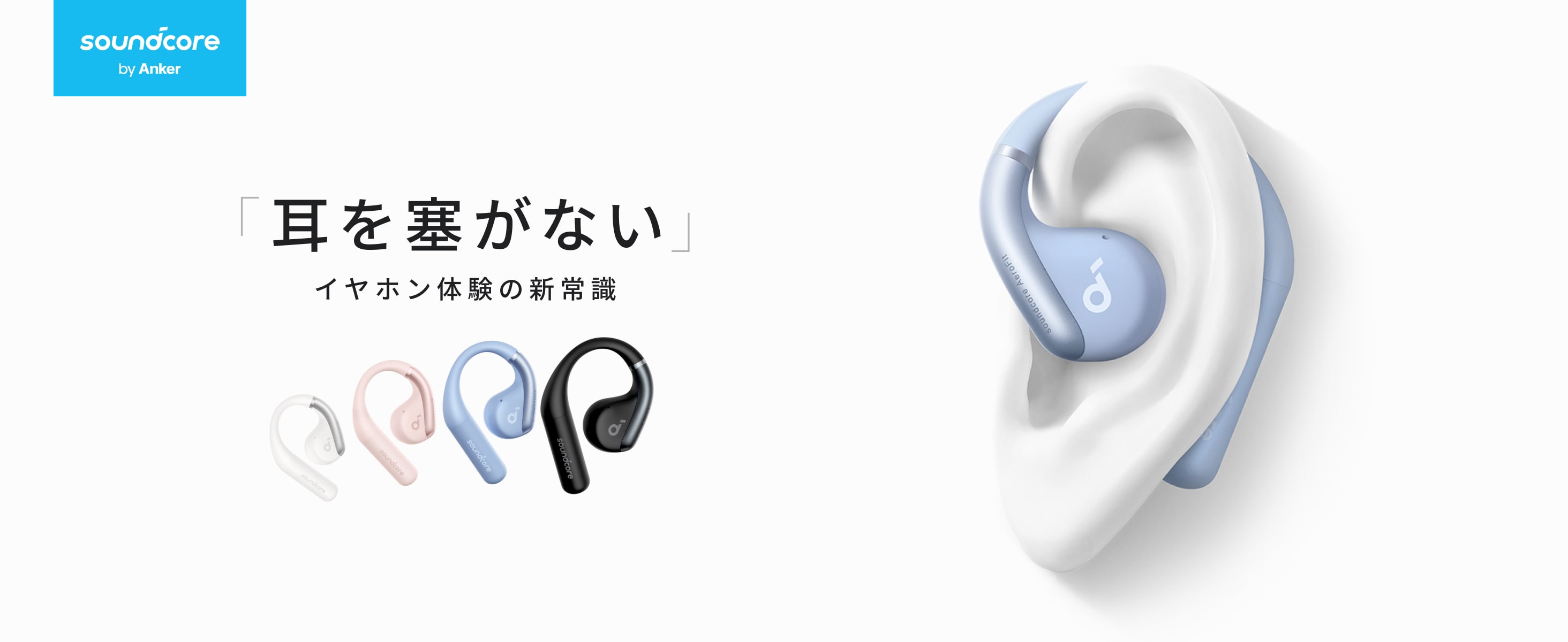 Amazon.co.jp: Anker Soundcore AeroFit (Bluetooth 5.3